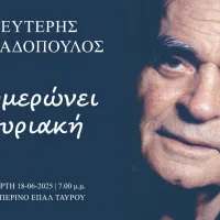 ΕΣΠΕΡΙΝΟ ΕΠΑΛ ΤΑΥΡΟΥ