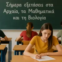 Πανελλήνιες εξετάσεις