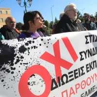 διωξεις