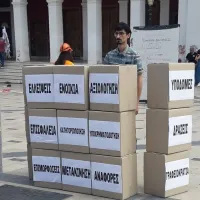 Αξιολόγηση εκπαιδευτικών στην Πάτρα