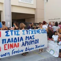 χανια