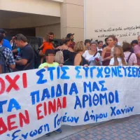 χανια