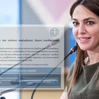 Δόμνα Μιχαηλίδου