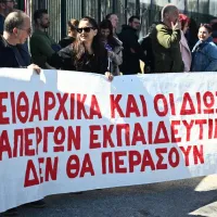 διαμαρτυρια