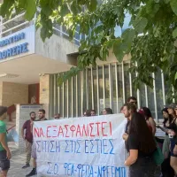 εστια