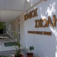 Ιόνιος Σχολή