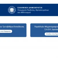 Μηχανογραφικό δελτίο 2025