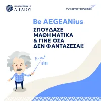 Πανεπιστήμιο Αιγαίου