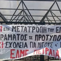 ελμε