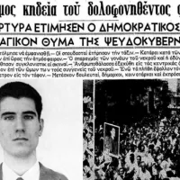 Σωτήρης Πέτρουλας