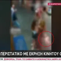 Ρόδος: Κινητό… εξερράγη μέσα σε τσάντα τουρίστριας 