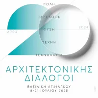 αφίσα Αρχιτεκτονικής Διάλογοι