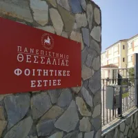 εστια