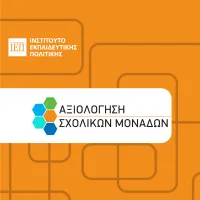 ΙΕΠ