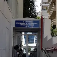 ενερ