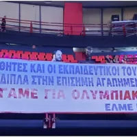 ΕΛΜΕ Πειραιά