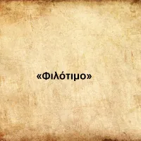 Φιλότιμο