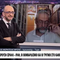 Φριζής