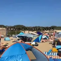 Κουφονήσια