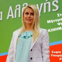Σοφία Πουλοπούλου