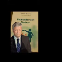 Γιάννης Θειακούλης