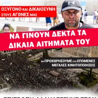 απεργός πείνας 