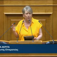 Η Έλενα Ακρίτα στη Βουλή