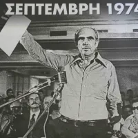 Ανδρέας Παπανδρέου