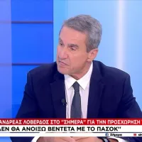 Ανδρέας Λοβέρδος
