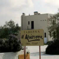 ναξις