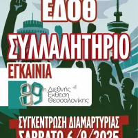 δεθ