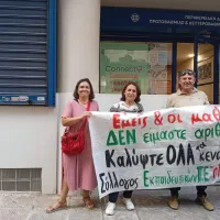 Στην Περιφερειακή Διεύθυνση Εκπαίδευσης Αττικής πραγματοποιήθηκε διαμαρτυρία 
