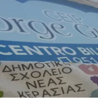 ερασ