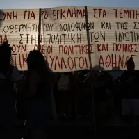διαδήλωση σύνταγμα