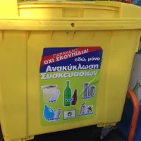 καδος ανακυκλωσης