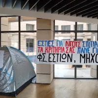  Πρυτανεία του Πολυτεχνείου Κρήτης τελεί υπό συμβολική κατάληψη