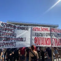 Πανό φοιτητών