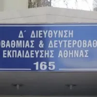 ΕΝΕΡΥΠ σε Διευθυντές: Υποβάλετε άμεσα αίτημα για νέο κτήριο – Εργαζόμαστε σε επικίνδυνο χώρο
