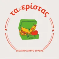 ταπερίστας