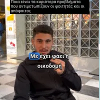 οικοδο