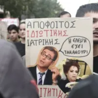 πορεια