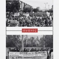 ημεριδα