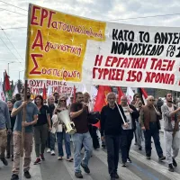 εργας