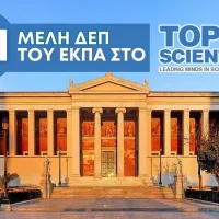 εκπα