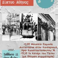 περιπατος