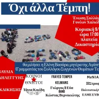 αφισα