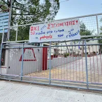 σχολ