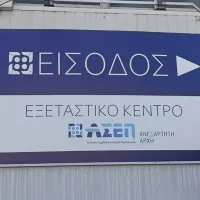 2ος Πανελλήνιος Γραπτός Διαγωνισμός