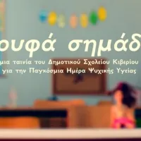 ταινια