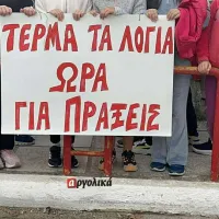 Γονείς και μαθητές του Δημοτικού Σχολείου Νέας Τίρυνθας προχώρησαν σε συμβολική κατάληψη